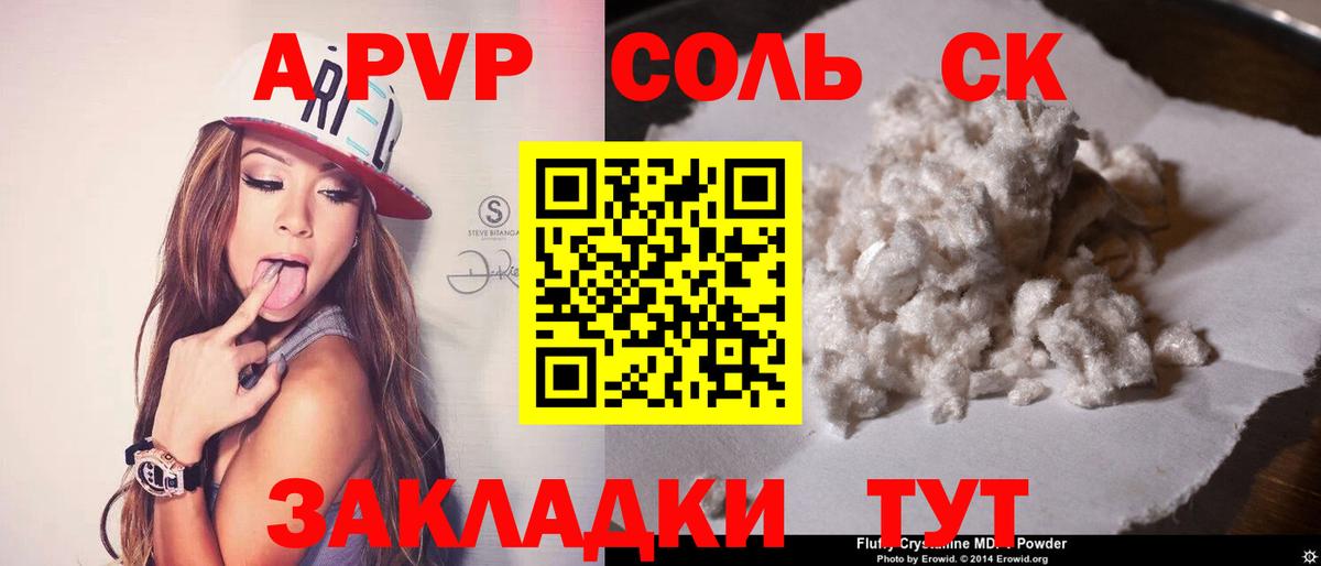 Альфа ПВП мука  Вход с VPN  Нижнекамск  где найти   Alpha PVP Crystall 