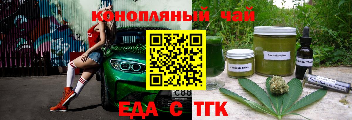 Нижнекамск  Cannafood конопля  Вход с VPN 