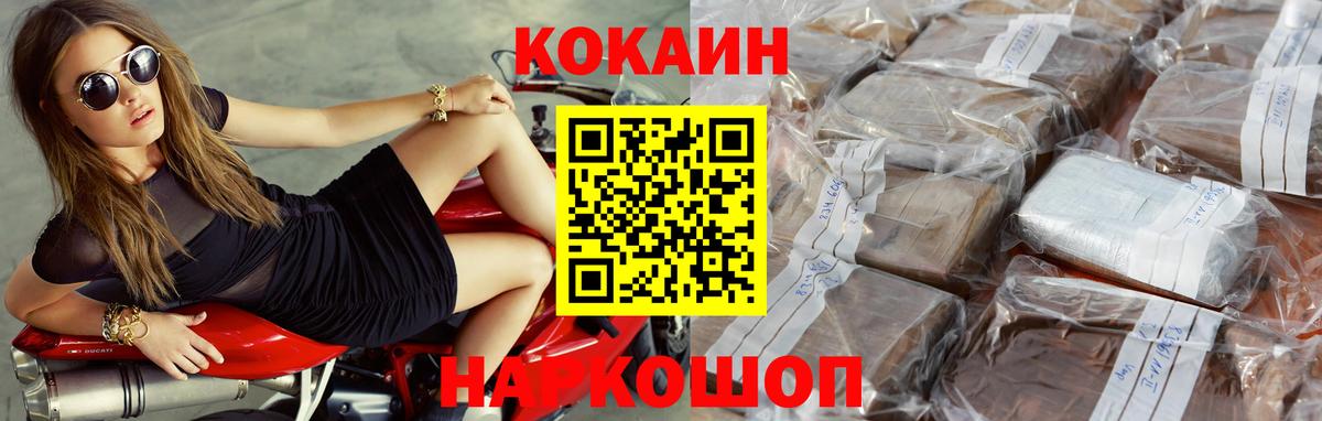 Кокаин Боливия  Вход с VPN  Нижнекамск 
