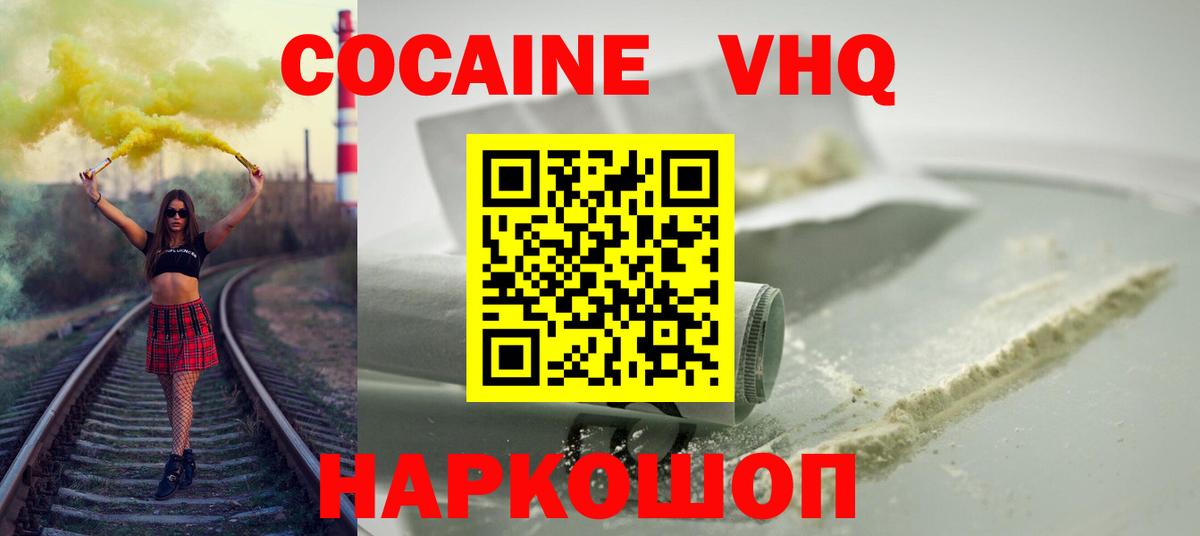 COCAIN 99% Нижнекамск
