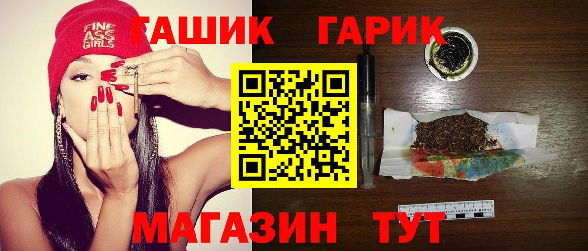 ГАШИШ  ГАШ VHQ  Вход с VPN  Нижнекамск 