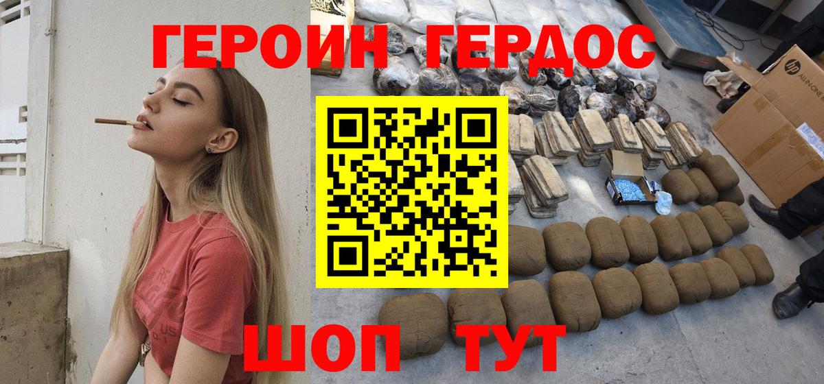 Героин  Вход с VPN  Нижнекамск  ГЕРОИН VHQ 