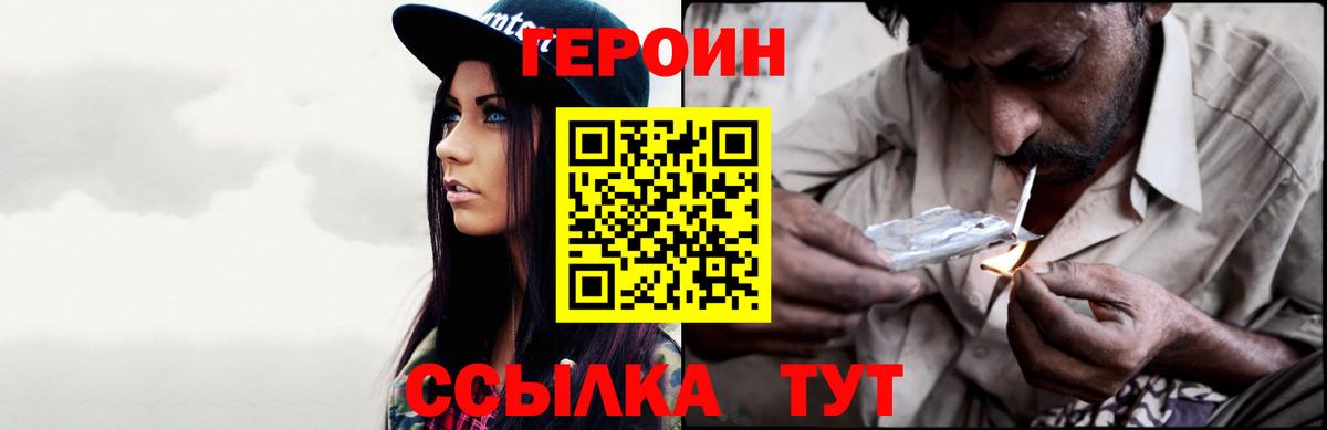 Героин Афган Нижнекамск