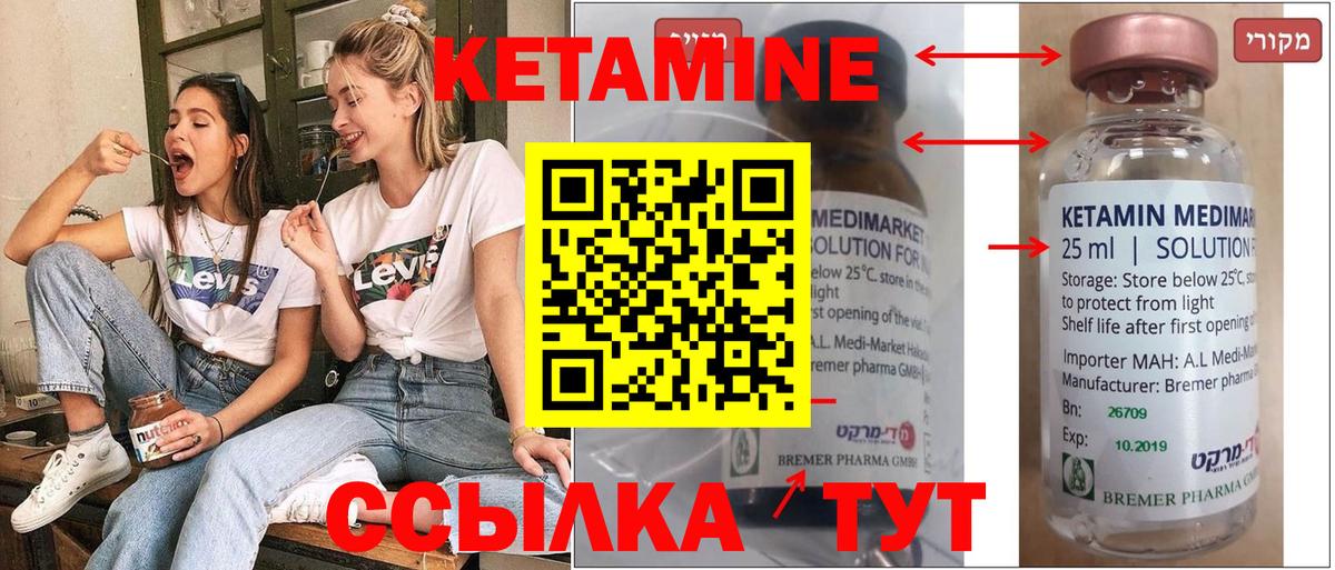 Кетамин VHQ  Вход с VPN  КЕТАМИН ketamine  Нижнекамск 