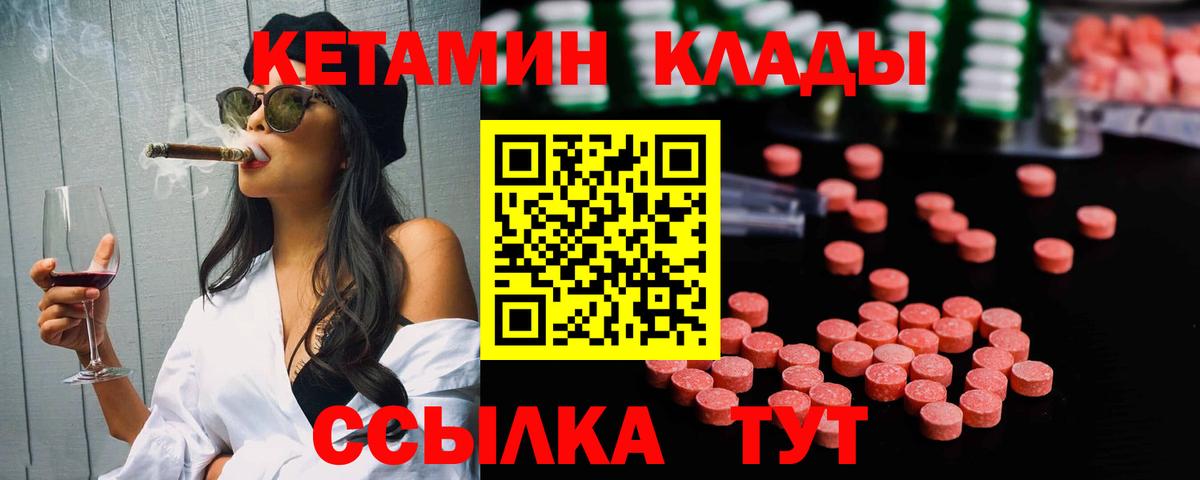 КЕТАМИН VHQ Нижнекамск