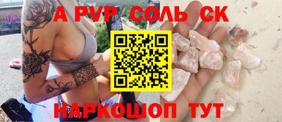 спайс Гусиноозёрск