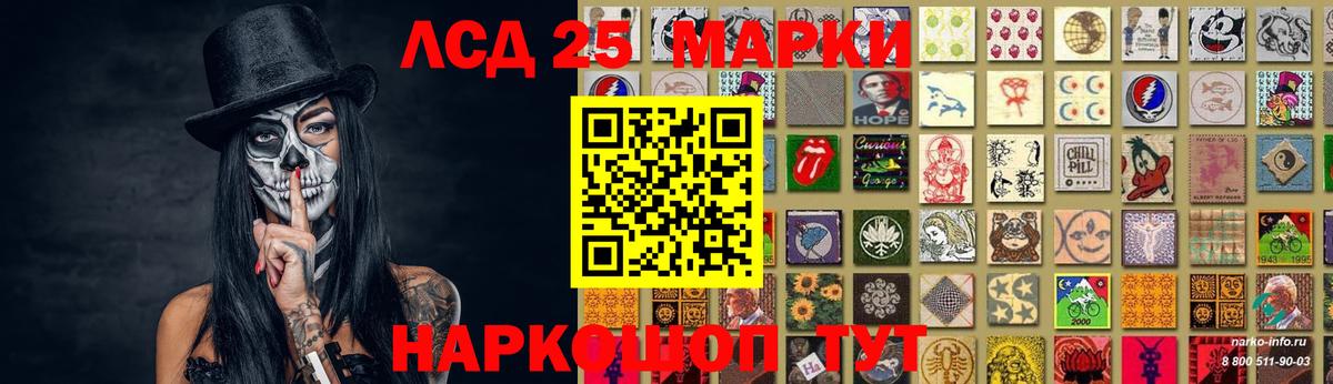 LSD-25 экстази ecstasy Нижнекамск