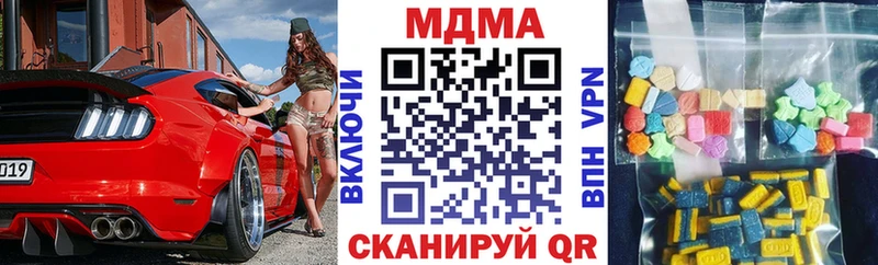 МДМА crystal  Нижнекамск 