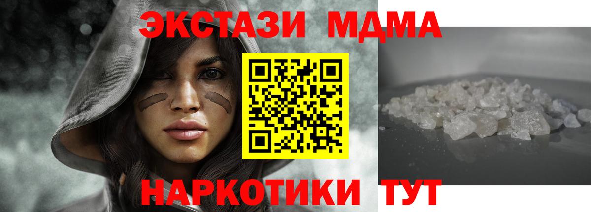 MDMA молли Нижнекамск