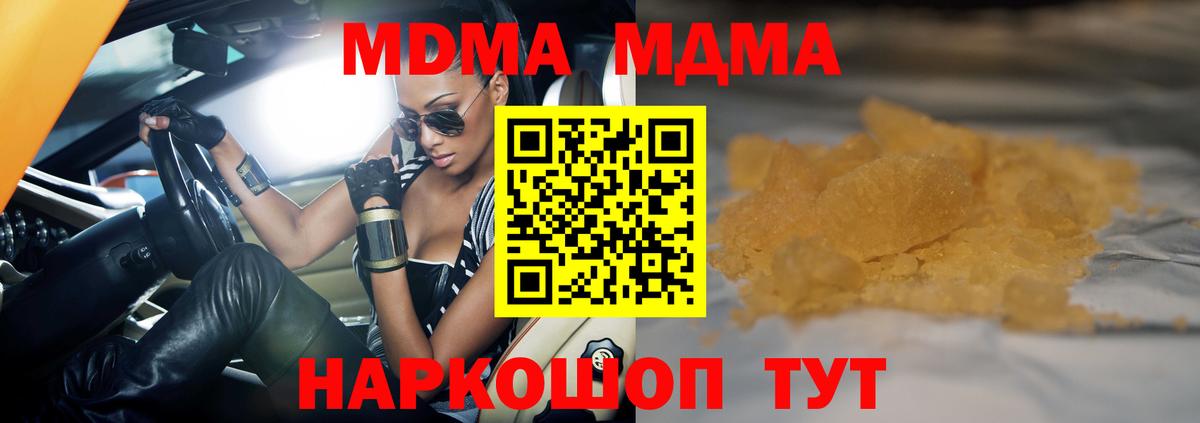 МДМА Molly  МДМА  Нижнекамск  MDMA Molly  Вход с VPN 