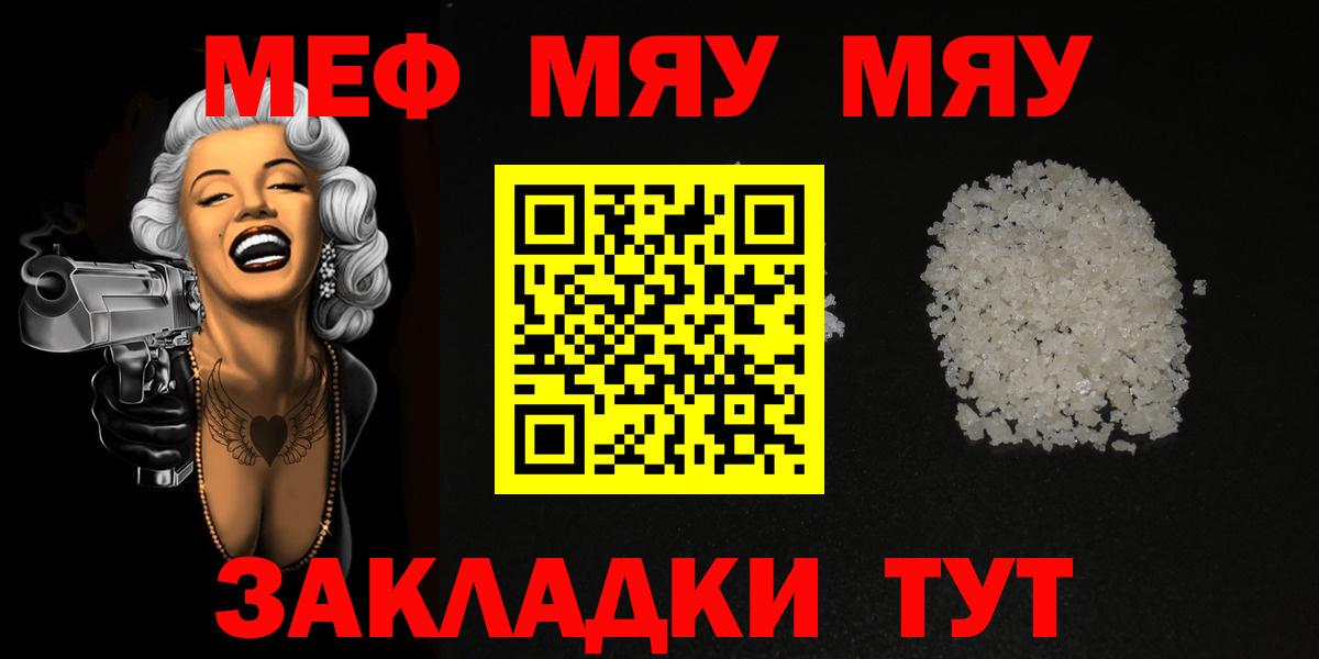 Мефедрон кристаллы Нижнекамск
