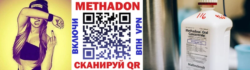 МЕТАДОН methadone МЕГА ссылки Нижнекамск