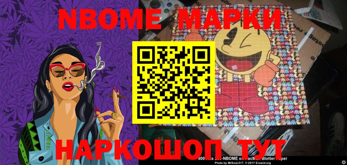Марки 25I-NBOMe 1500мкг  Вход с VPN  Нижнекамск 