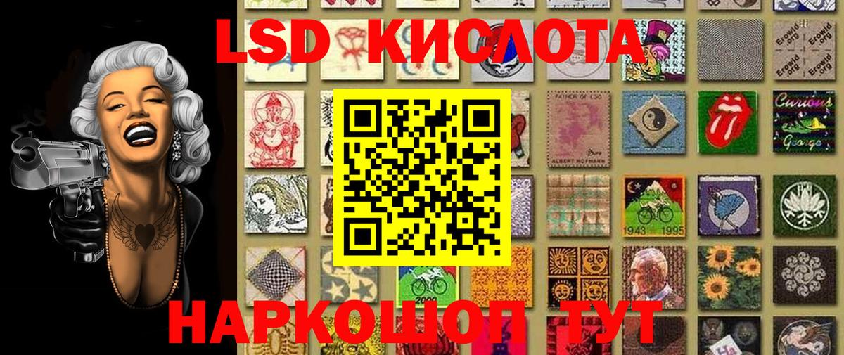 Наркотические марки 1,5мг Нижнекамск