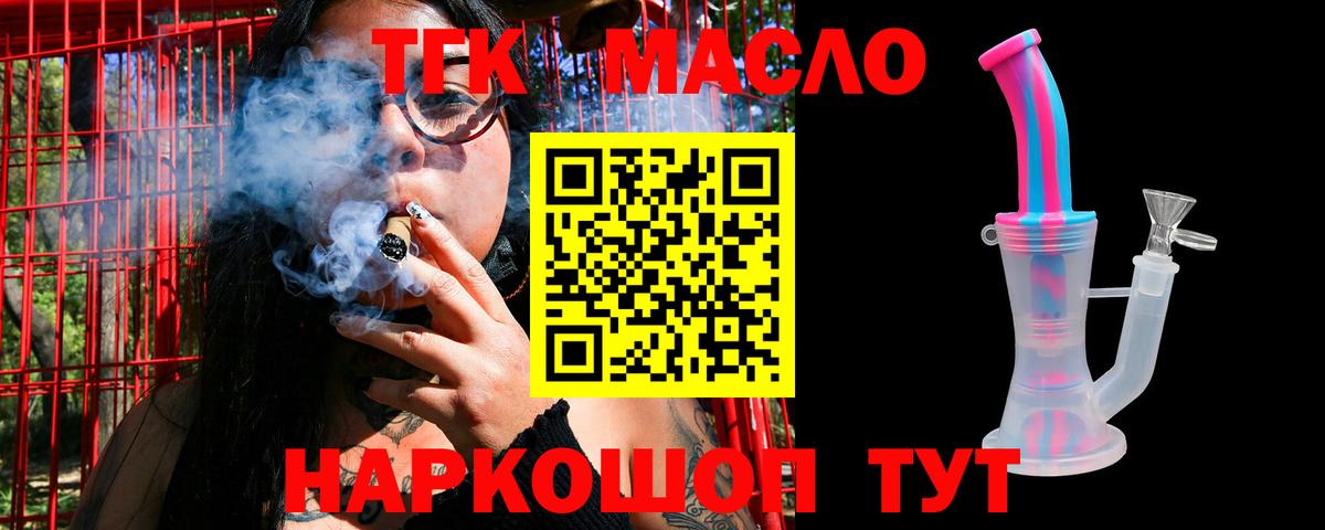 ТГК концентрат  ТГК THC oil  МЕГА ONION  Вход с VPN  Нижнекамск 